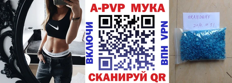 Купить Амфетамин  MDMA  A-PVP  Гашиш  Cocaine  Каннабис  Меф  Спасск-Дальний