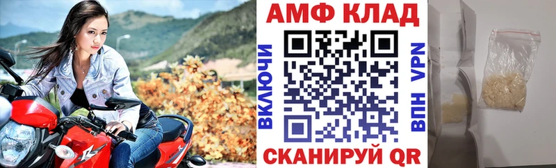 Амфетамин Розовый Спасск-Дальний
