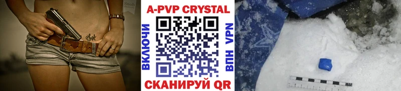 A PVP СК  Купить  Спасск-Дальний 