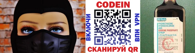 Купить  Спасск-Дальний  Codein Purple Drank 