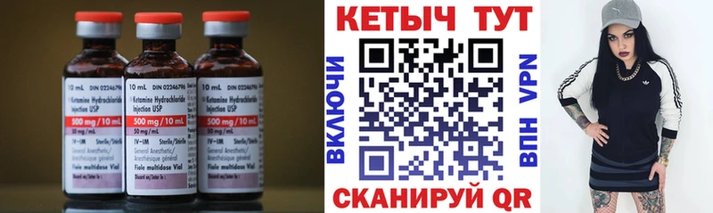 Купить  Спасск-Дальний  Кетамин VHQ 