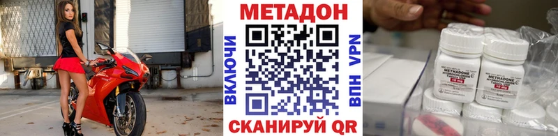 Метадон кристалл Купить закладки Спасск-Дальний