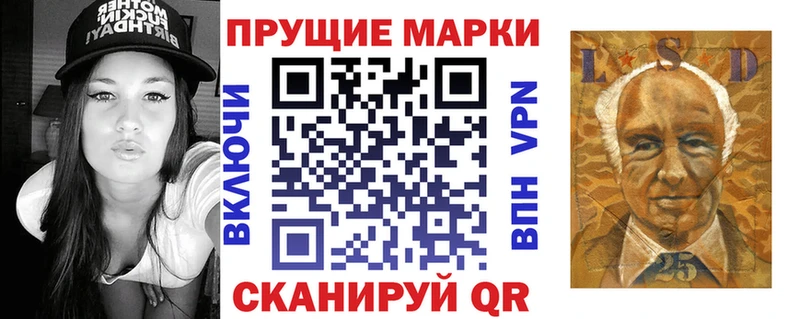 Купить Спасск-Дальний Марки 25I-NBOMe 1,5мг